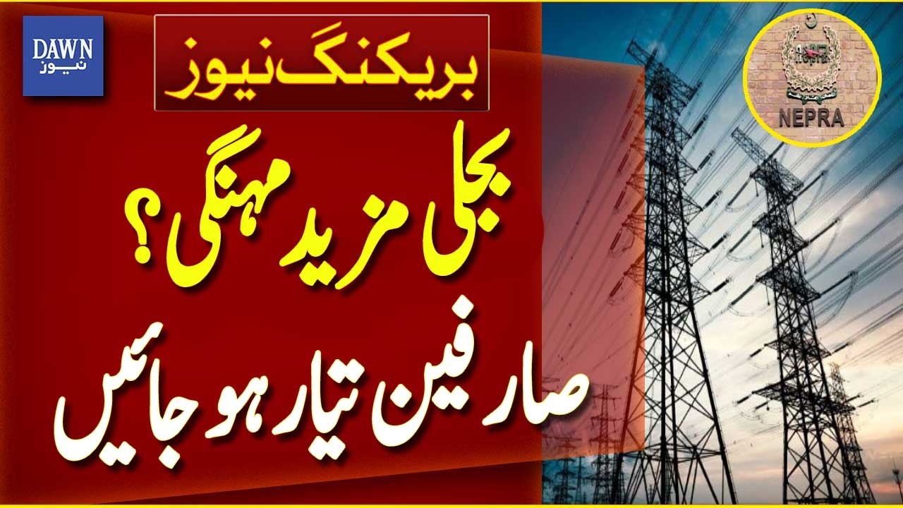 Electricity Price Hike Pakistan | Power Tariff Increase Nationwide - Breaking News | Dawn News