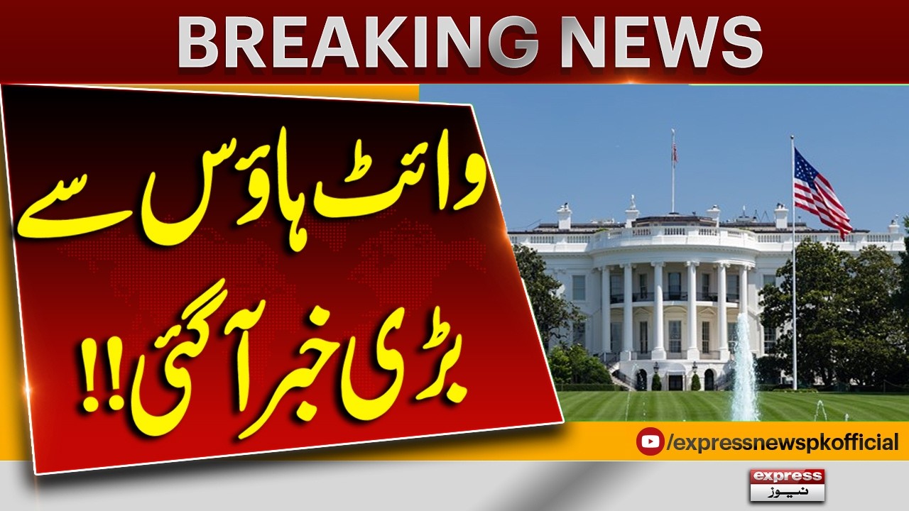 Iran Vs US War Update | Major Announcement from the White House | Breaking News | Pakistan News