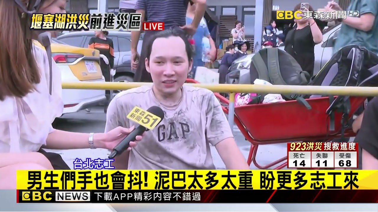 最新》台北年輕人互不認識！ 脆上組團「赴光復幫忙」@newsebc