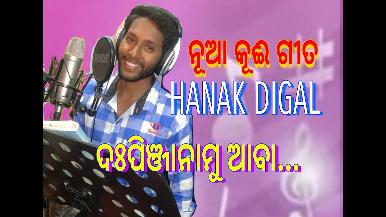 DAHPI JANAMU ABA NEW KUI CHRISTIAN DEVOTIONAL SONG || HANAK DIGAL DK RAJ ASHOK DIGAL