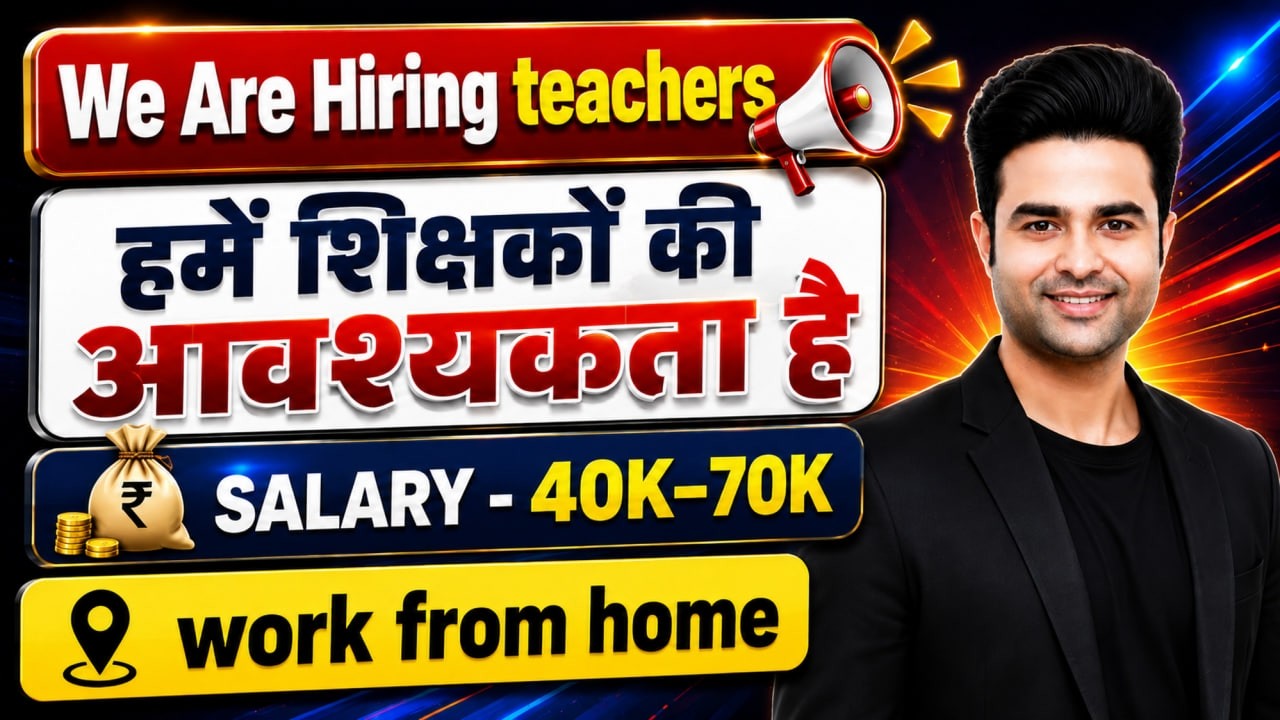 Urgent hiring😱 | Work From Home Teacher Jobs | ₹40,000&ndash;₹70,000 Salary | Online Teaching Jobs#newjobs