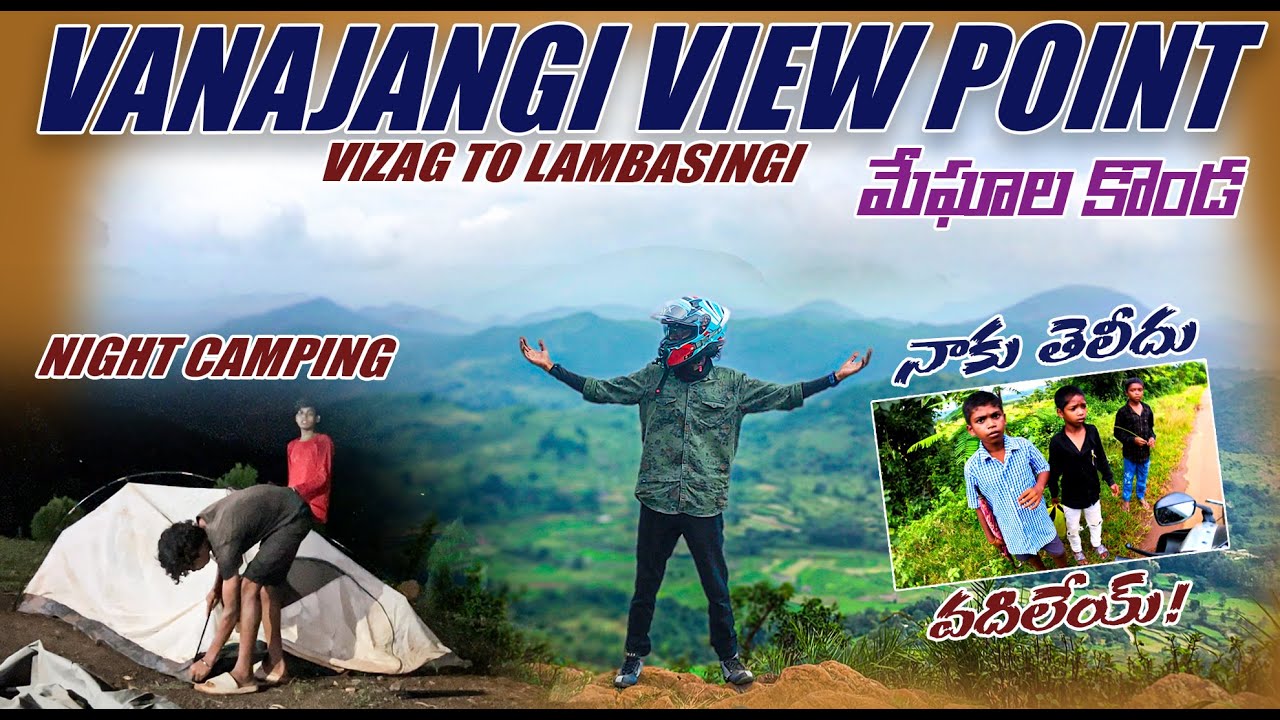 VANAJANGI VIEW POINT | VIZAG TO LAMBASINGI | TELUGU | ANOROUS MR