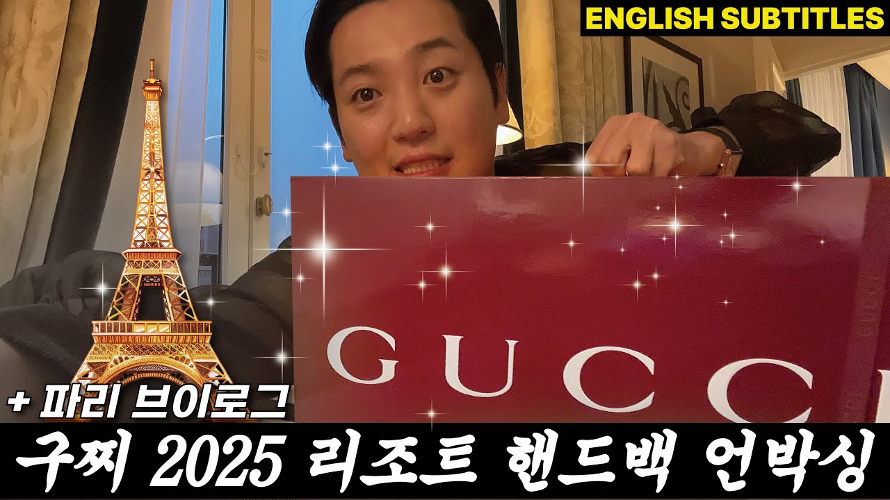 [ENG] GUCCI BAG UNBOXING - 지금 딱! 들기 좋은 구찌백 2025 리조트 컬렉션, 빅터의 PICK은? #구찌 #gucci #guccibag #unboxing