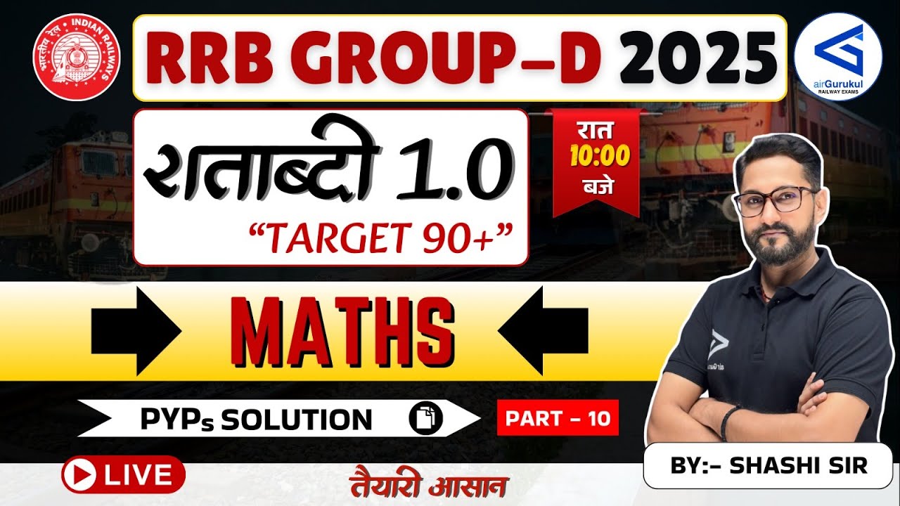 RRB Group D 2025 Maths Mock Test 10 | Mixed Level Quant Questions | airGurukul