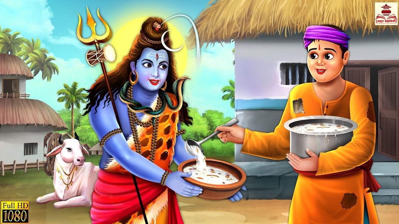 भगवान शंकर और गरीब की खीर | Hindi Kahani | Moral Stories | Bhakti Stories | Bhakti Kahani | Kahaniya