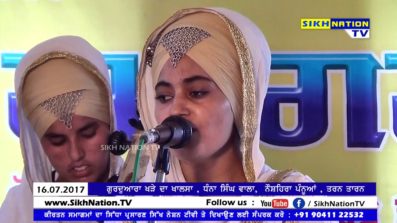 ਬੀਬੀ ਜਸਵੀਰ ਕੌਰ ਜਸ Bibi Jasvir kaur Jass Dhadi Jatha | Gurdwara Khade da Khalsa Smagam