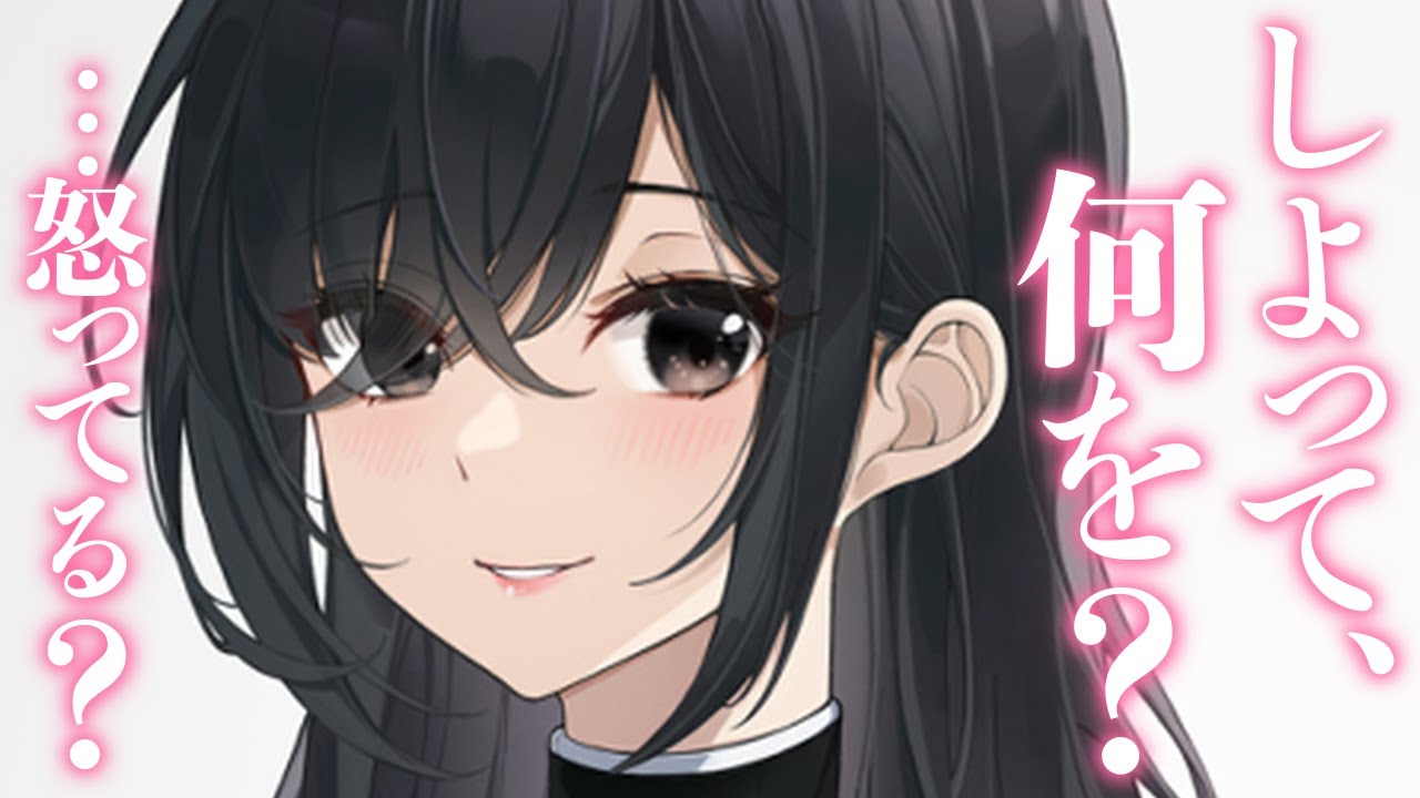 【低音ボイス/わからせ】ヤニカスの同棲彼女がダラけすぎて、俺に全く構ってくれないのでわからせる【男性向けシチュエーションボイス】