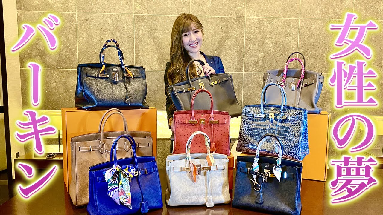 【女性の夢!?】バーキンに出会ったら必ず買う!?