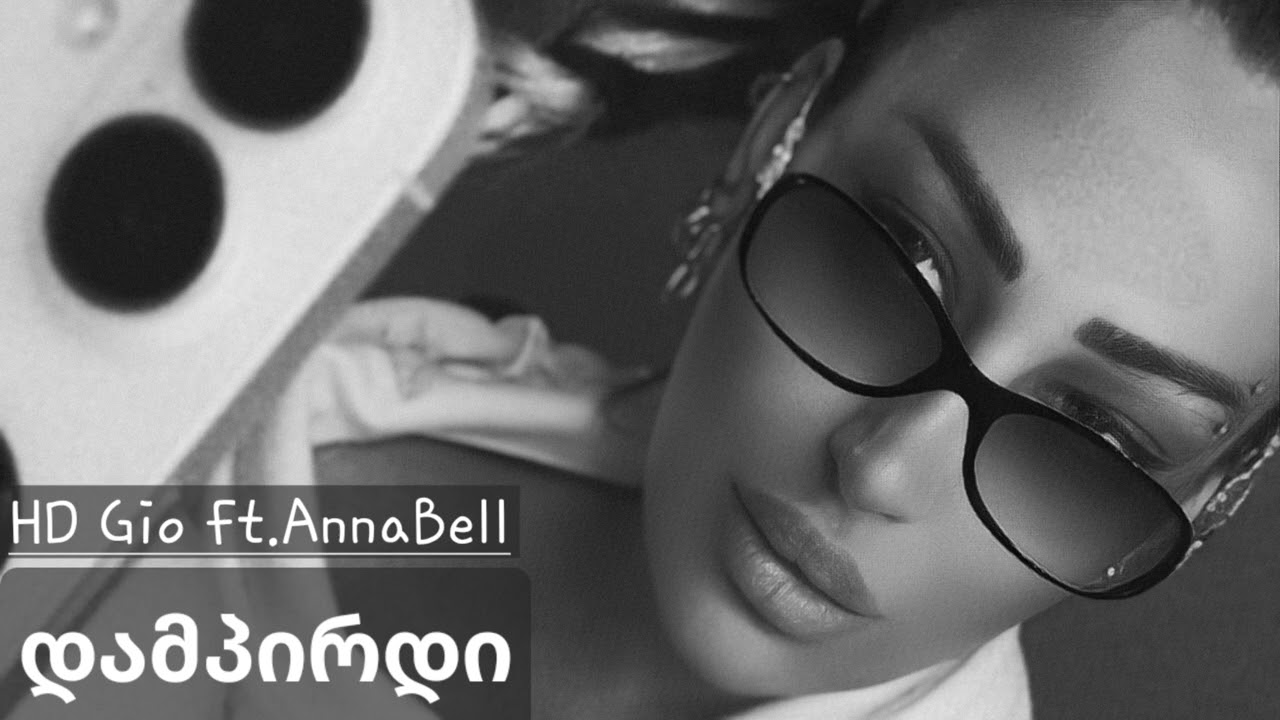 HD Gio - დამპირდი / Dampirdi ft. AnnaBell
