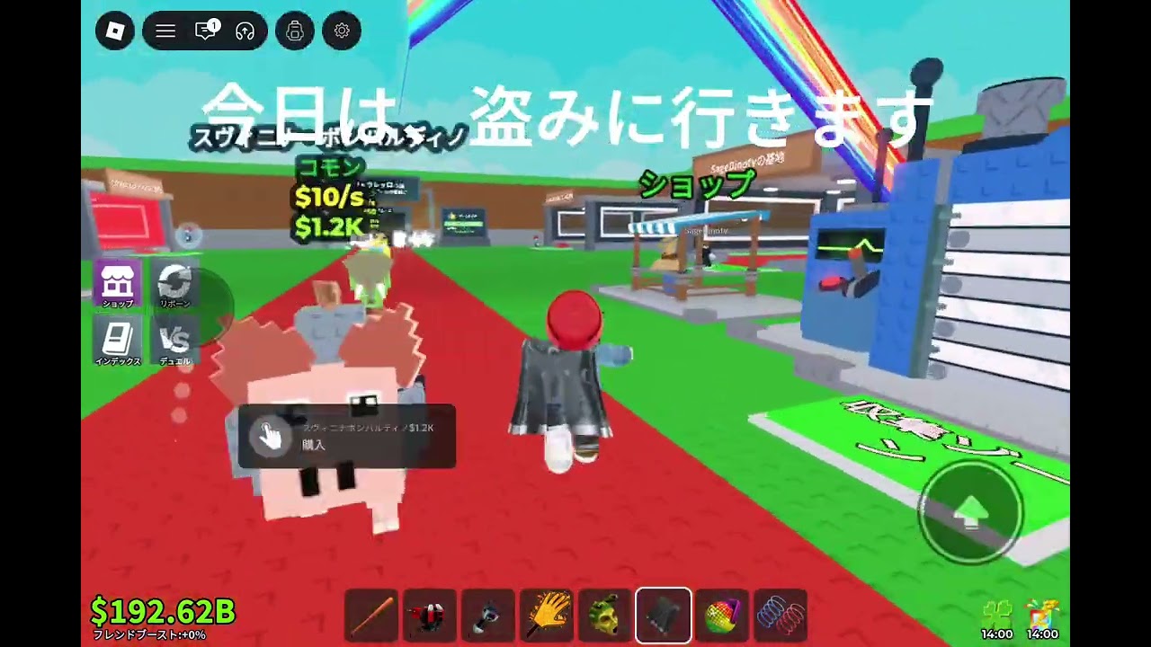 今日の盗み