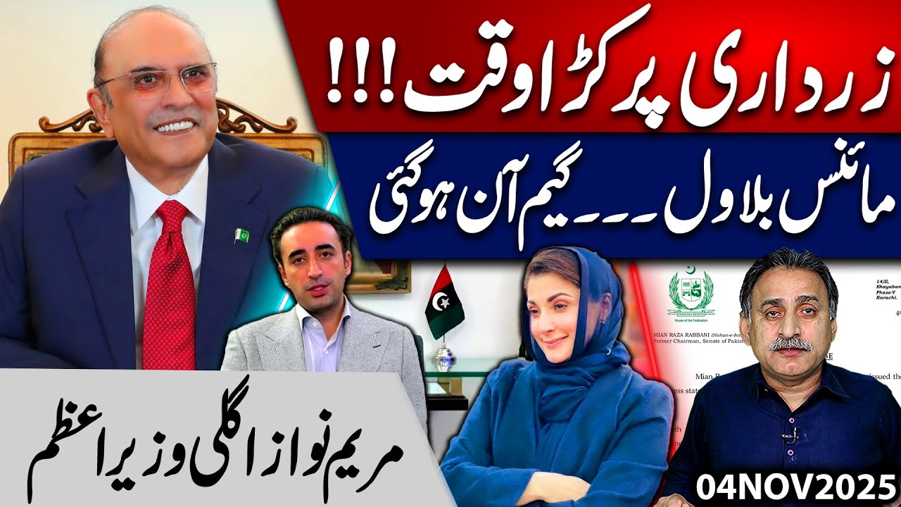 Tough Time for Asif Ali Zardari ! Minus Bilawal Bhutto project !!! Game is on | Imdad Soomro