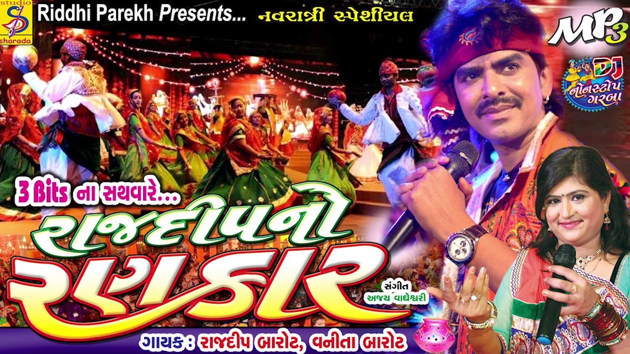 rajdeep no rankar | navratri nonstop | rajdeep barot , vanita barot | garba