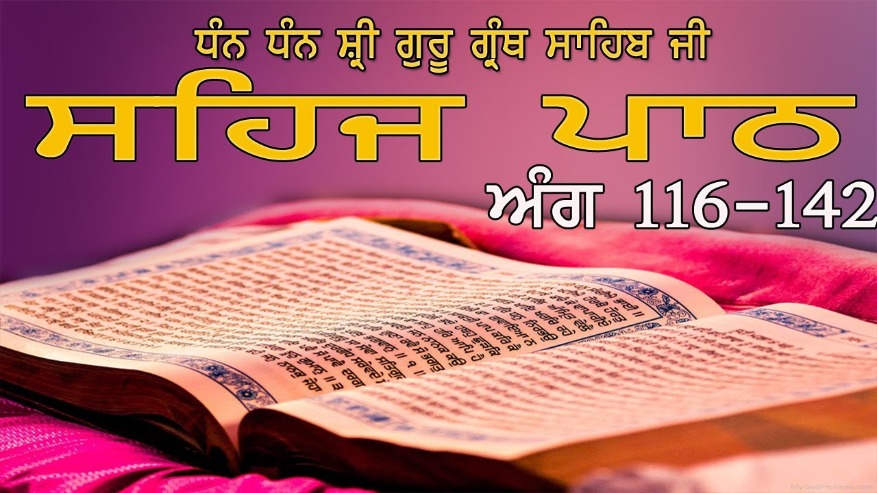 Sehaj Path Ang 116 To 142 || Guru Granth Sahib JI || Nimana Records Daily 1 Hour