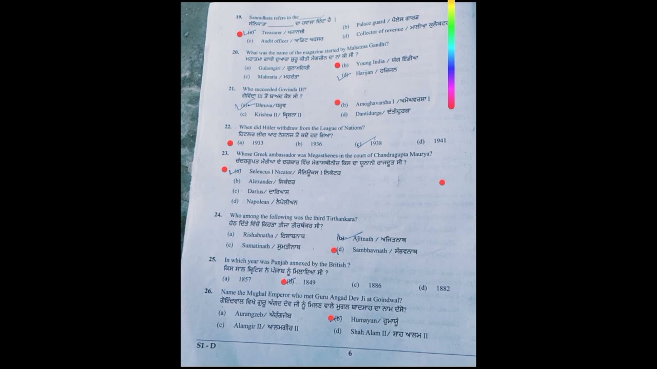 4161 MASTER CADRE ANSWER keys of history paper. #youtube #teacherdiary #4161mastercadre