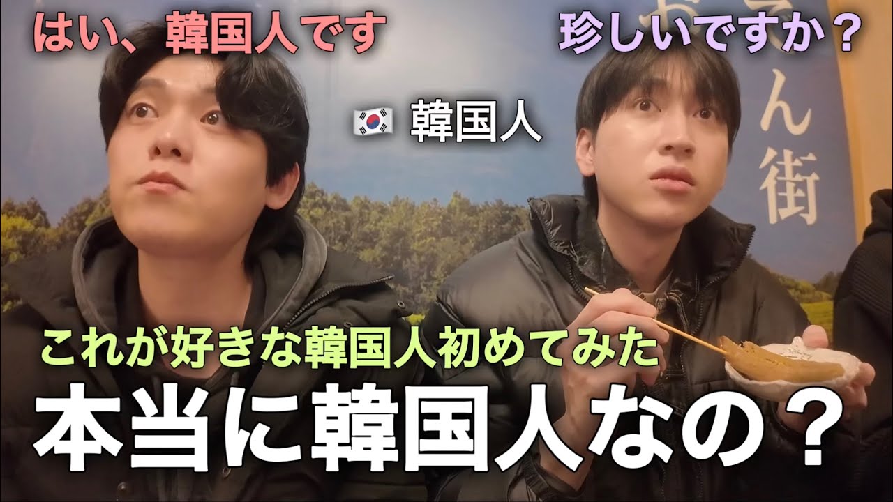 日本のママが衝撃を受けた理由！こんな韓国人は人生初めて見たって？（静岡旅行6話）
