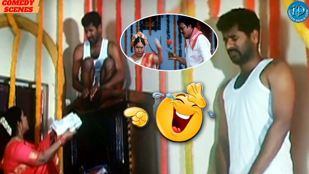 Rajendra Prasad And Kovai Sarala,Prabhu Deva Comedy | Telugu Comedy | @idreamcomedy