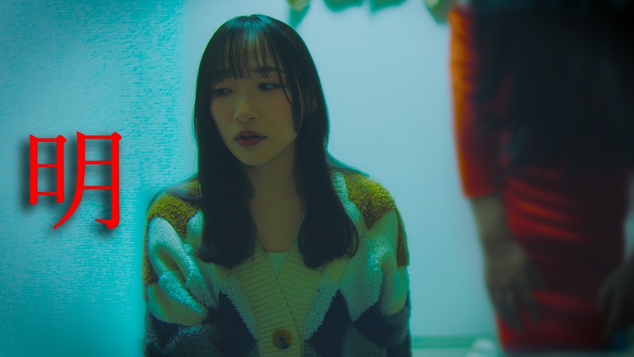 【短編ホラー】『明 - light』/ Japanese short horror