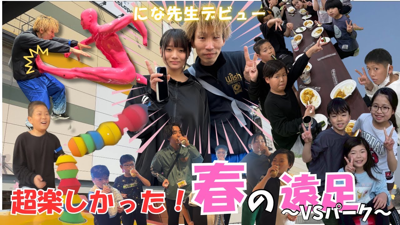 体操教室で合宿！今回はVSパーク行ってみた！　#体操