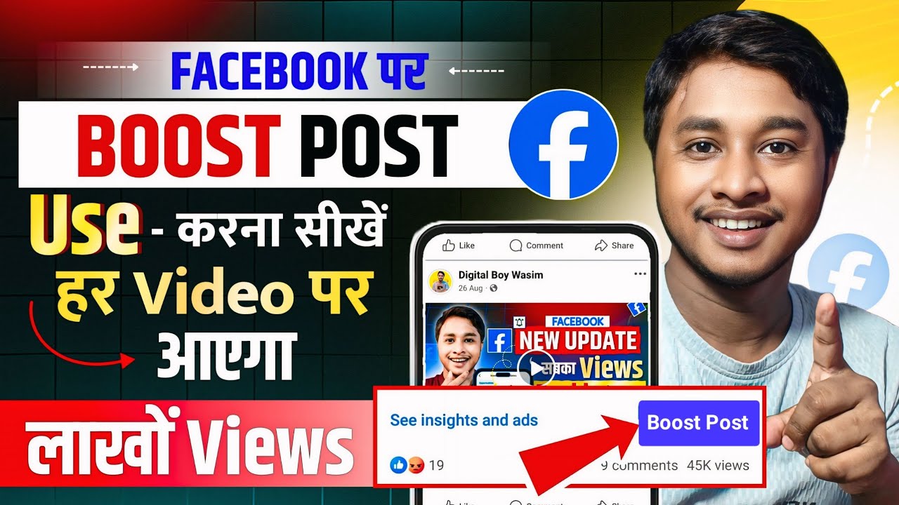 Facebook Boost Post क्या है? Facebook Boost Post kasie use kare