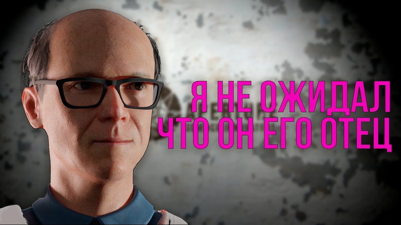 Итак, я установил мод Scientist Story (Half-Life 2 - Highlights)