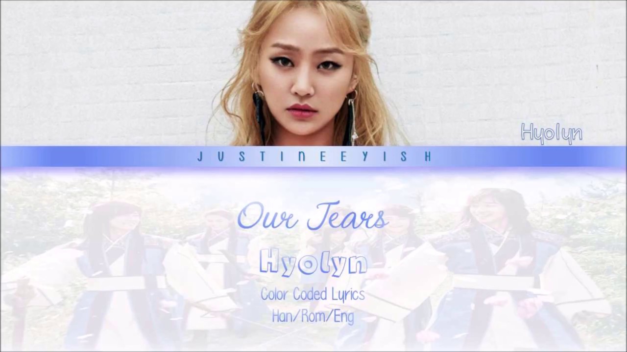 Hyolyn &ndash; Our Tears (서로의 눈물이 되어) (Lyrics Color Coded Han|Rom|Eng)