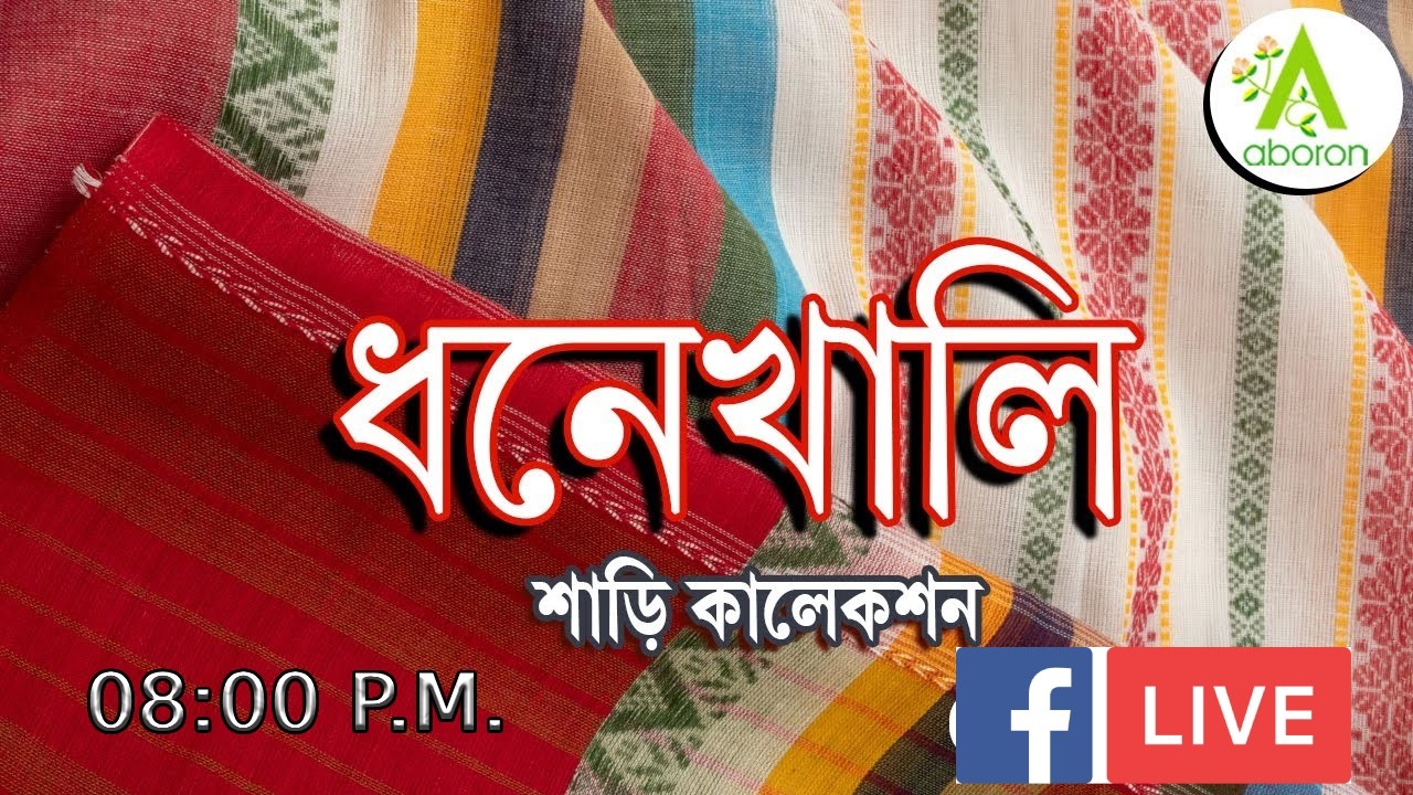ABORON Boutique | CTVN |