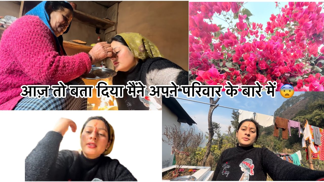 आज तो बता दिया मैंने अपने परिवार के बारे मैं सब सच 🤯😳😱 #viral  #family #vlog 