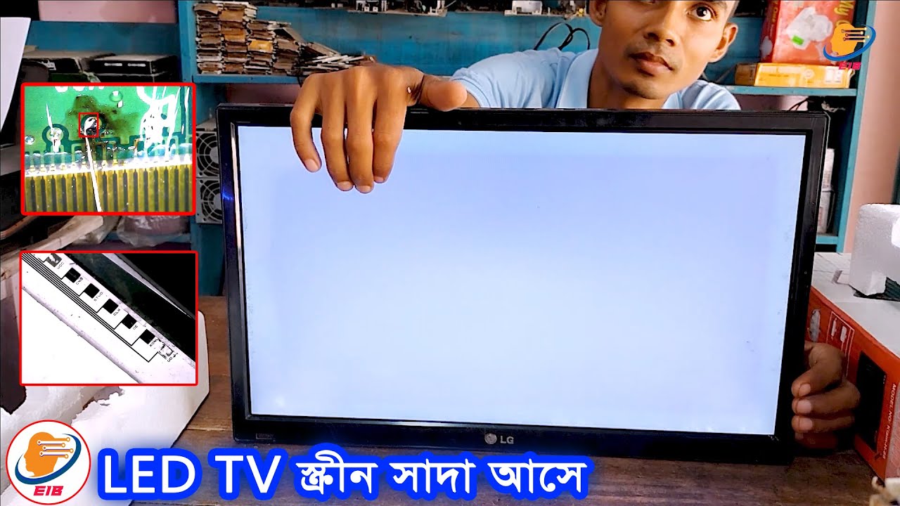 LED TV তে সাদা স্ক্রিন? 😲 Panel Problem Fix করুন ঘরে বসেই | White Screen Repair Tutorial