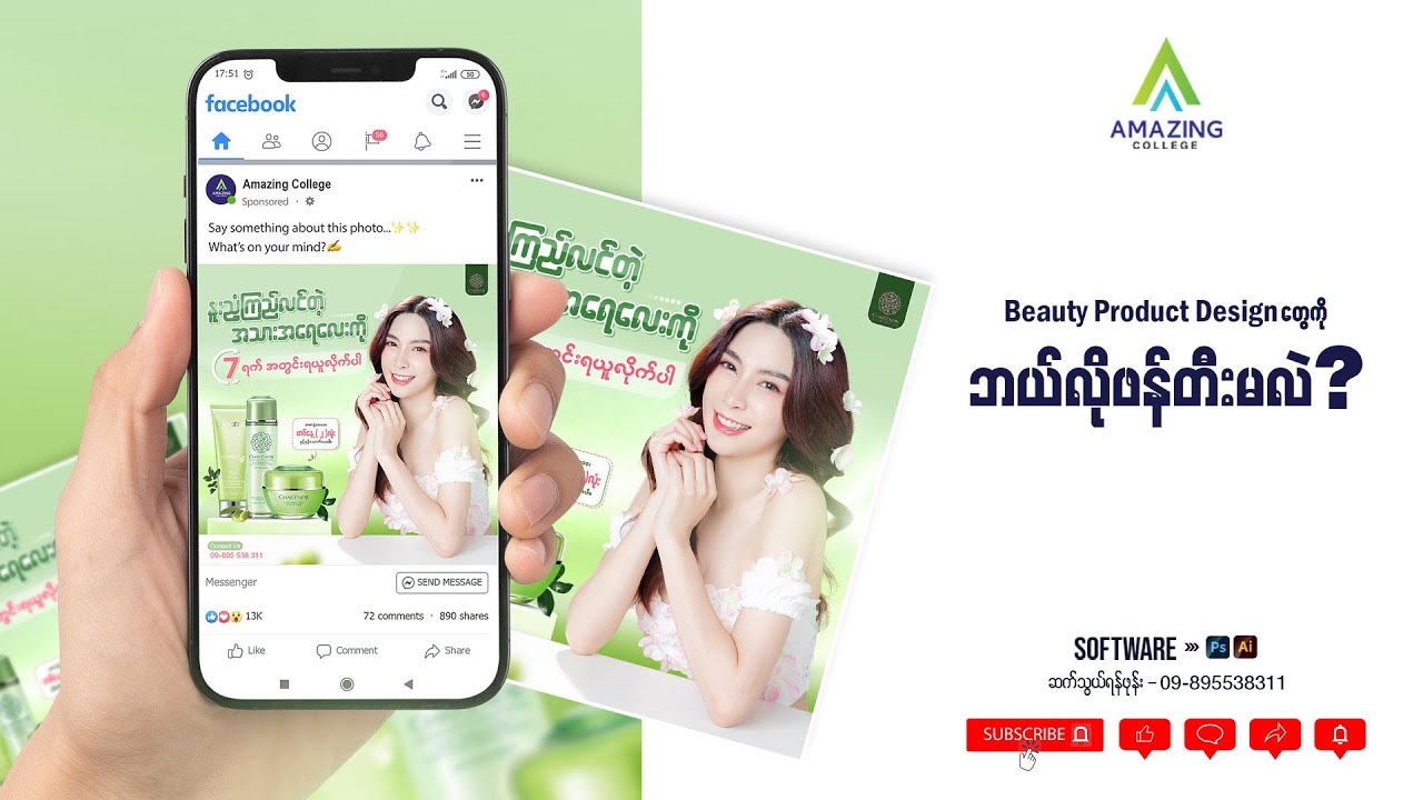 How To Create Beauty Product Social Media Design