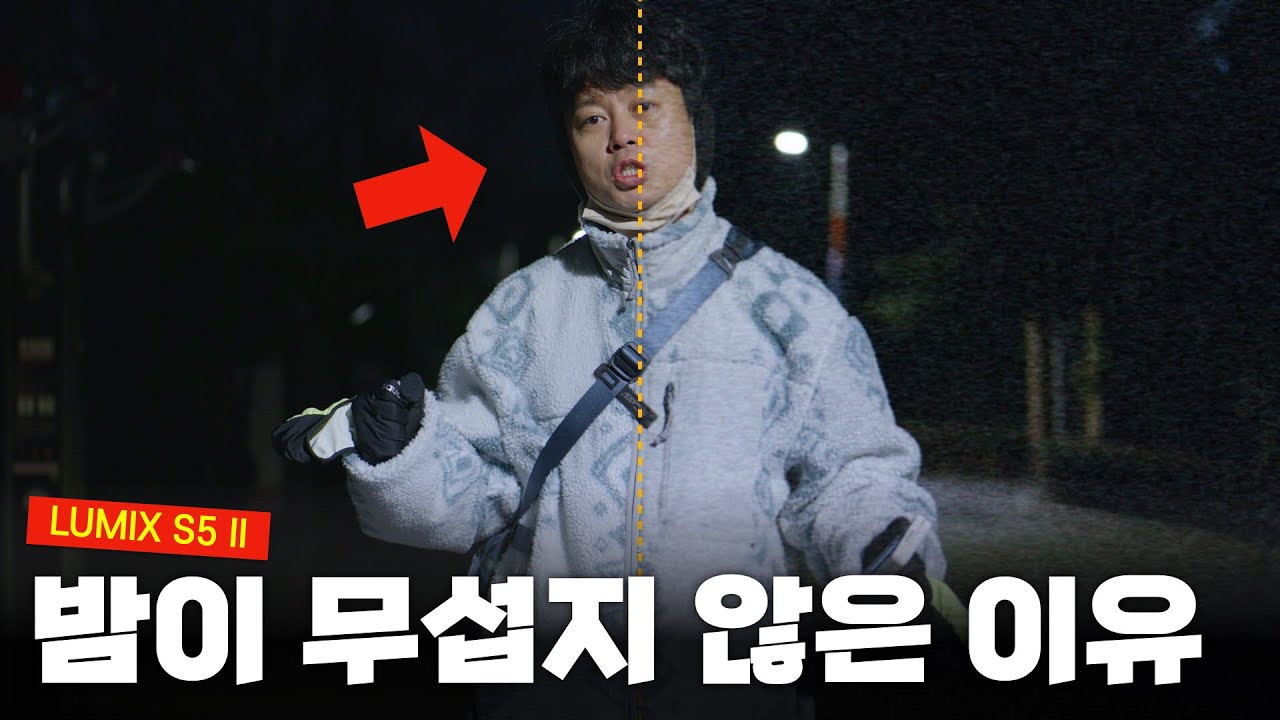 파나소닉 루믹스 S5 Mark 2 -성능편- [ EP.01 : 저조도 성능 ] / Lumix S5 Mark 2 low light test