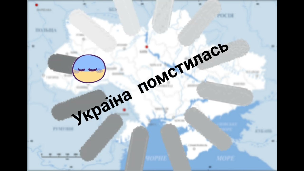 Перемога україни частина 3