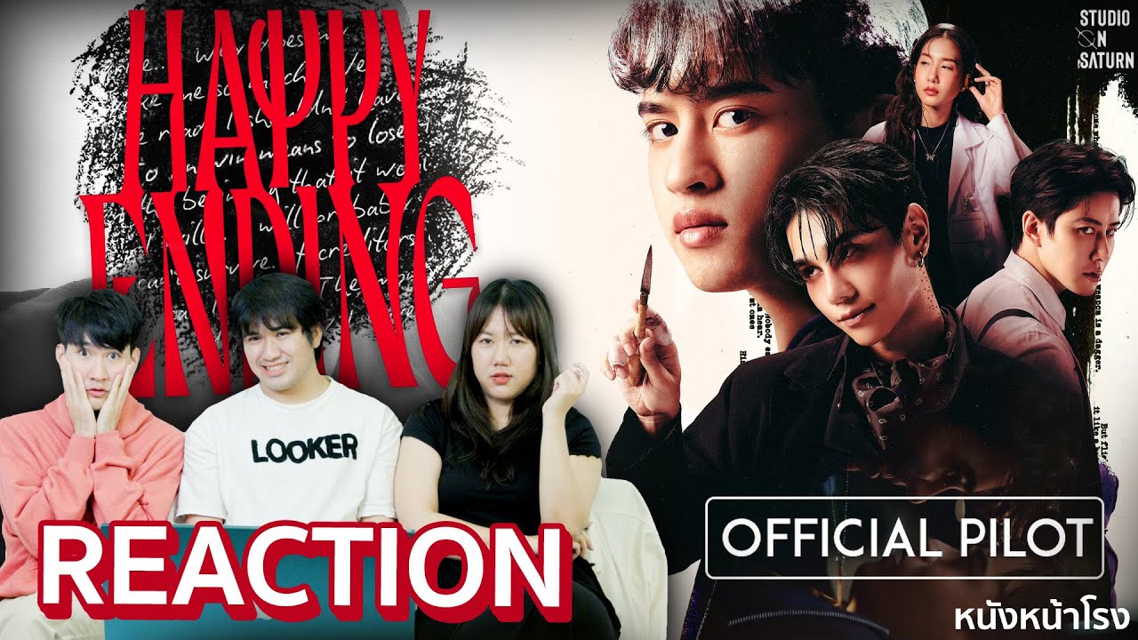 REACTION Official Pilot Happy Ending Series | แฮปปี้ เอนดิ้ง 🖤 | หนังหน้าโรง