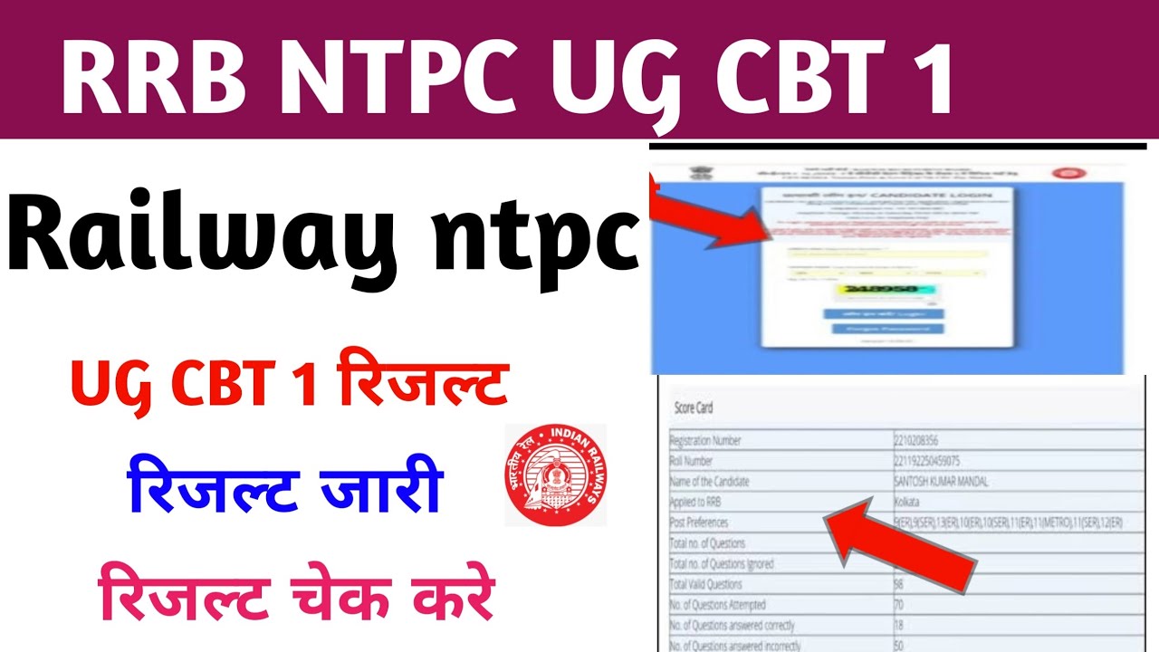 RRB Ntpc Cbt 1 Ug Result 2026 | Railway NTPC UG CBT 1 Result Scorecard Out | Rrb Ntpc Result Date 