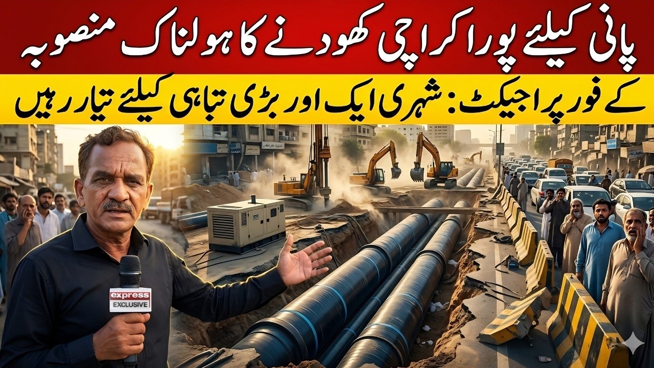 K-IV Water Project: Karachi's Infrastructure Faces Years of Construction Nightmare 🚨