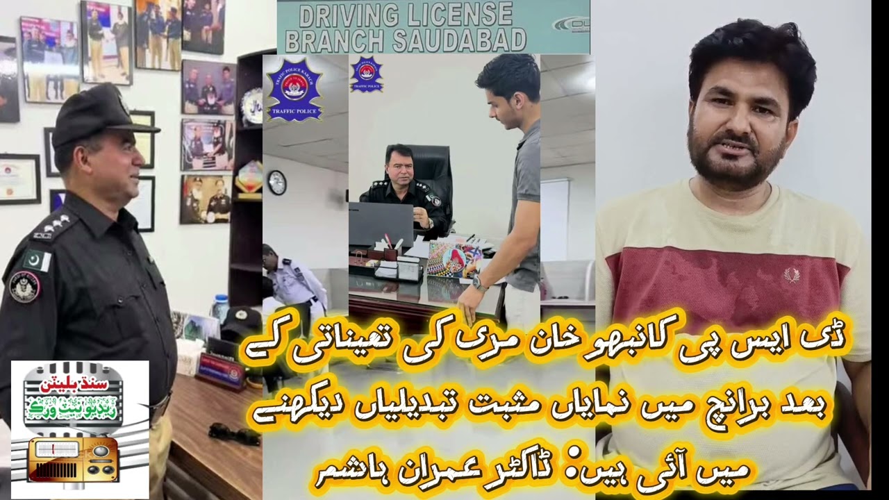 Driving licence branch saudabad Karachi DSP kanbhoo Khan Mari. #viral #dls #karachi 