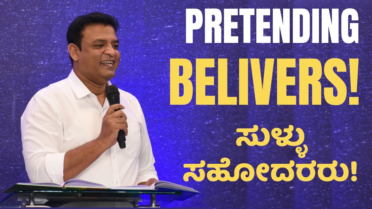 Pastor Philip Babu-Pretending Believers-ಸುಳ್ಳು ಸಹೋದರರು
