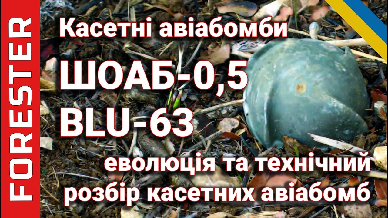 РБК-500 ШОАБ-0,5: як працювала радянська касетна система | Історичний огляд