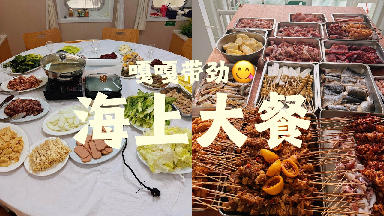 海员在船上每天都吃啥？#海员生活 #food #美食分享日常 #美食 #vlog 