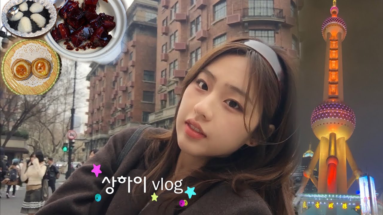 상하이여행 vlog(먹방많음!) / 수건케이크, 편의점간식