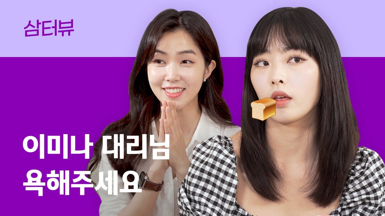 좋좋소 이미나의 대반전 본캐! 인터뷰하다 깜짝 놀람
