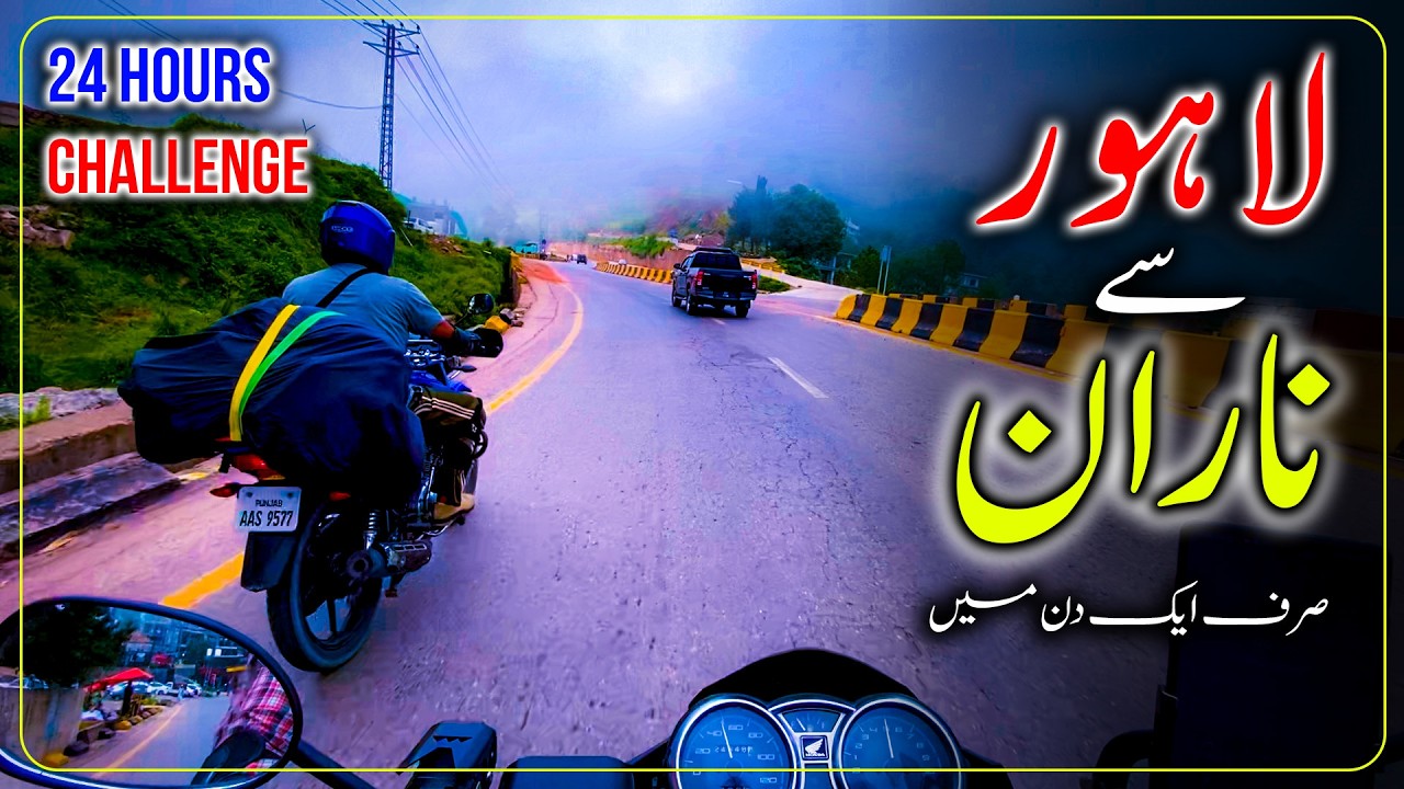 Lahore to Naran on Bike – 24 Hours Challenge | Gilgit Baltistan Tour 🏍️