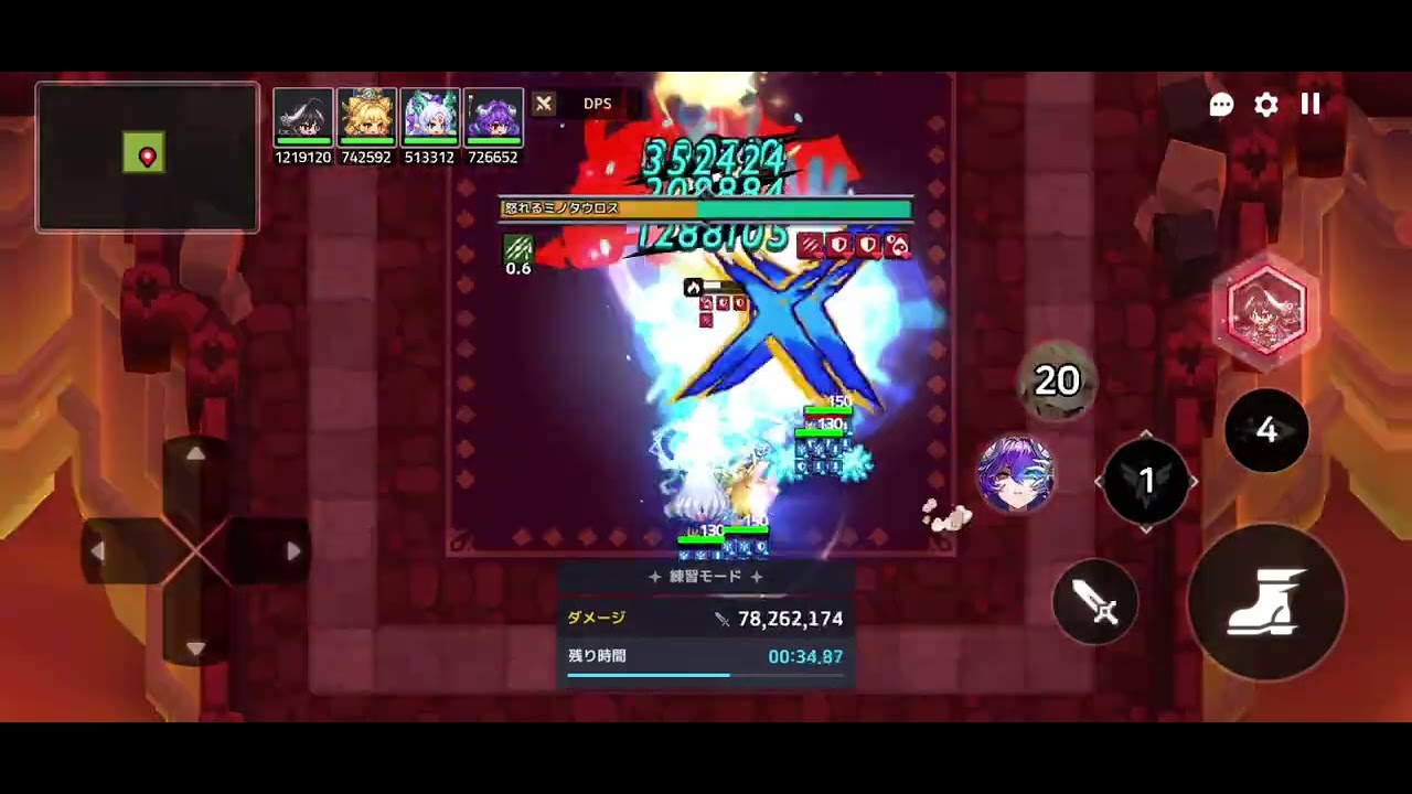 水遠オルカ ミノタウロス