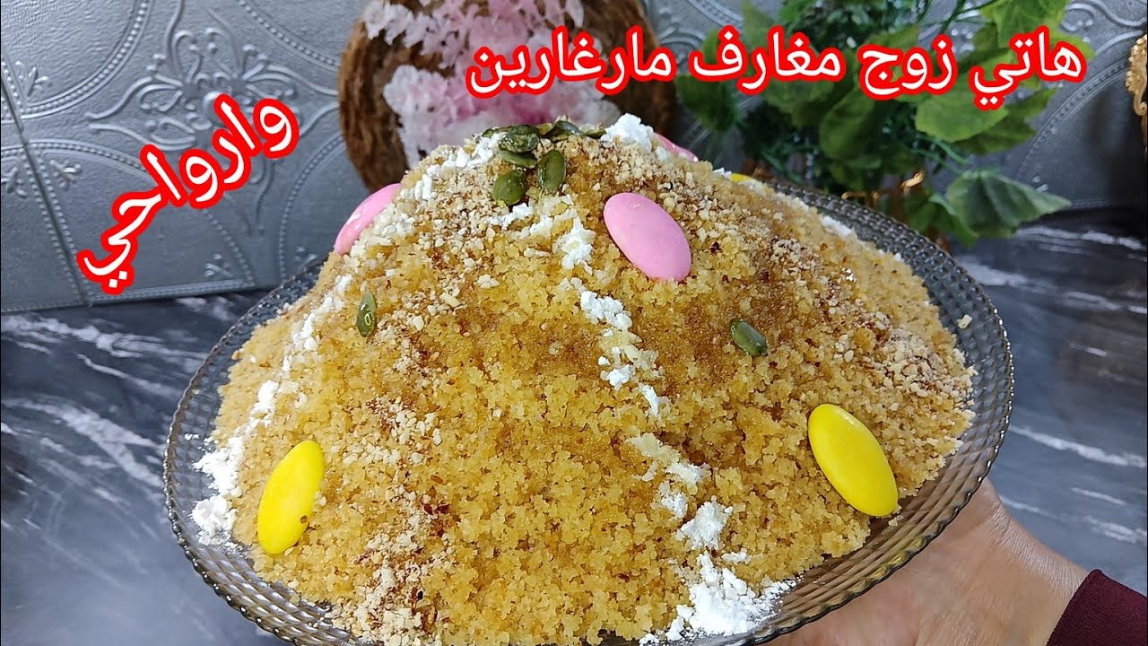 سخفتي على حاجة حلوة وماعندكش مكونات 🤔تبعيني وديري هاذ الرفيس القسنطيني بنتو بنة 😍مقادير بالكاس 😱