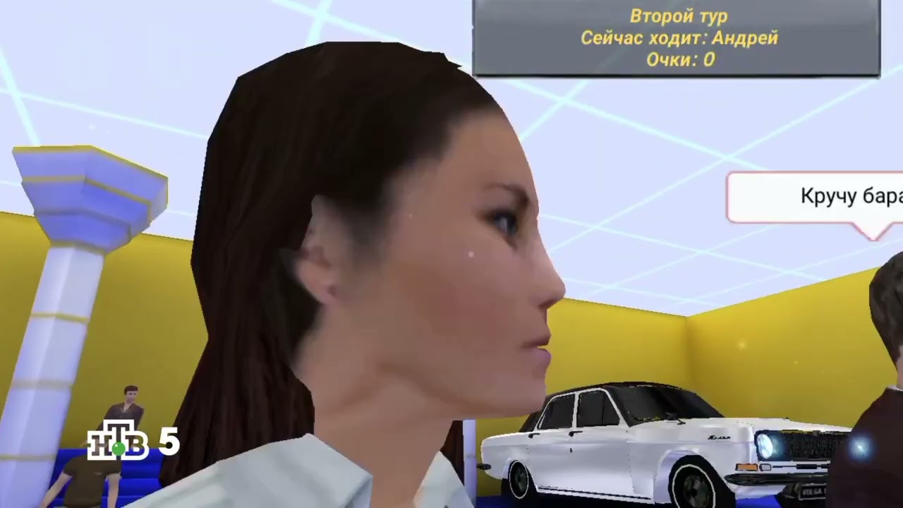 Поле чудес 3D НТВ 5 (выпуск от 09.12 2022 )
