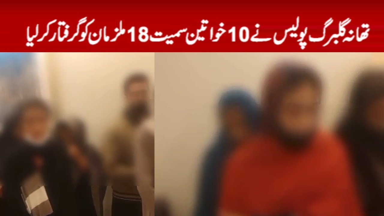 Gulberg police arrested 18 accused including 10 women Rang News Headline