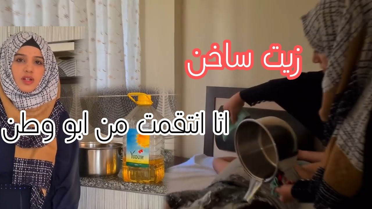 ام وطن  اكلت تبع زوجها ابو وطن مع البيضات🍳راح الزين 😭