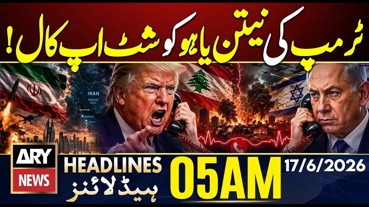 Trump Gives &ldquo;Shut Up Call&rdquo; to Netanyahu | ARY News 5 AM Headlines | 17th June 2026