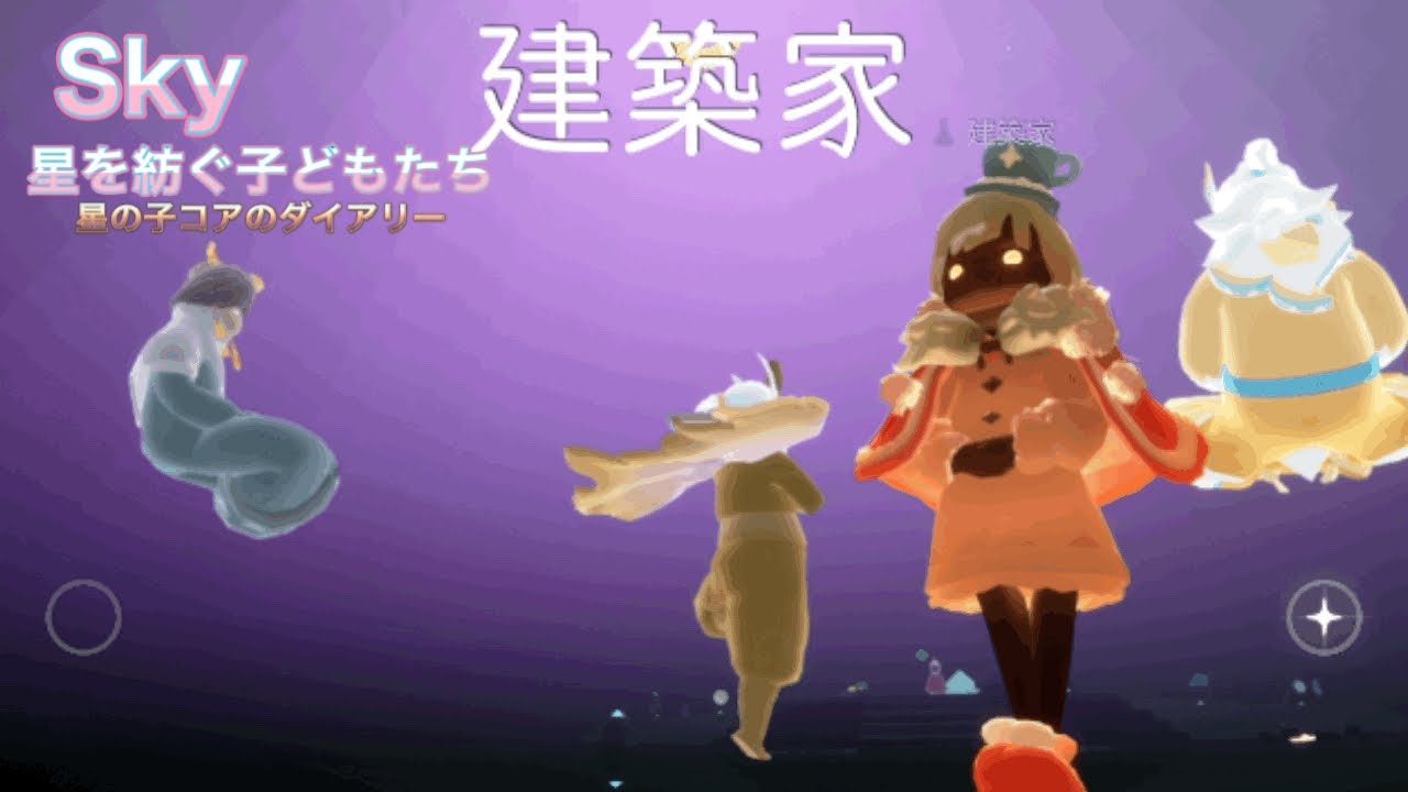 Sky  星を紡ぐ子どもたち  パーソナリティチェック✅