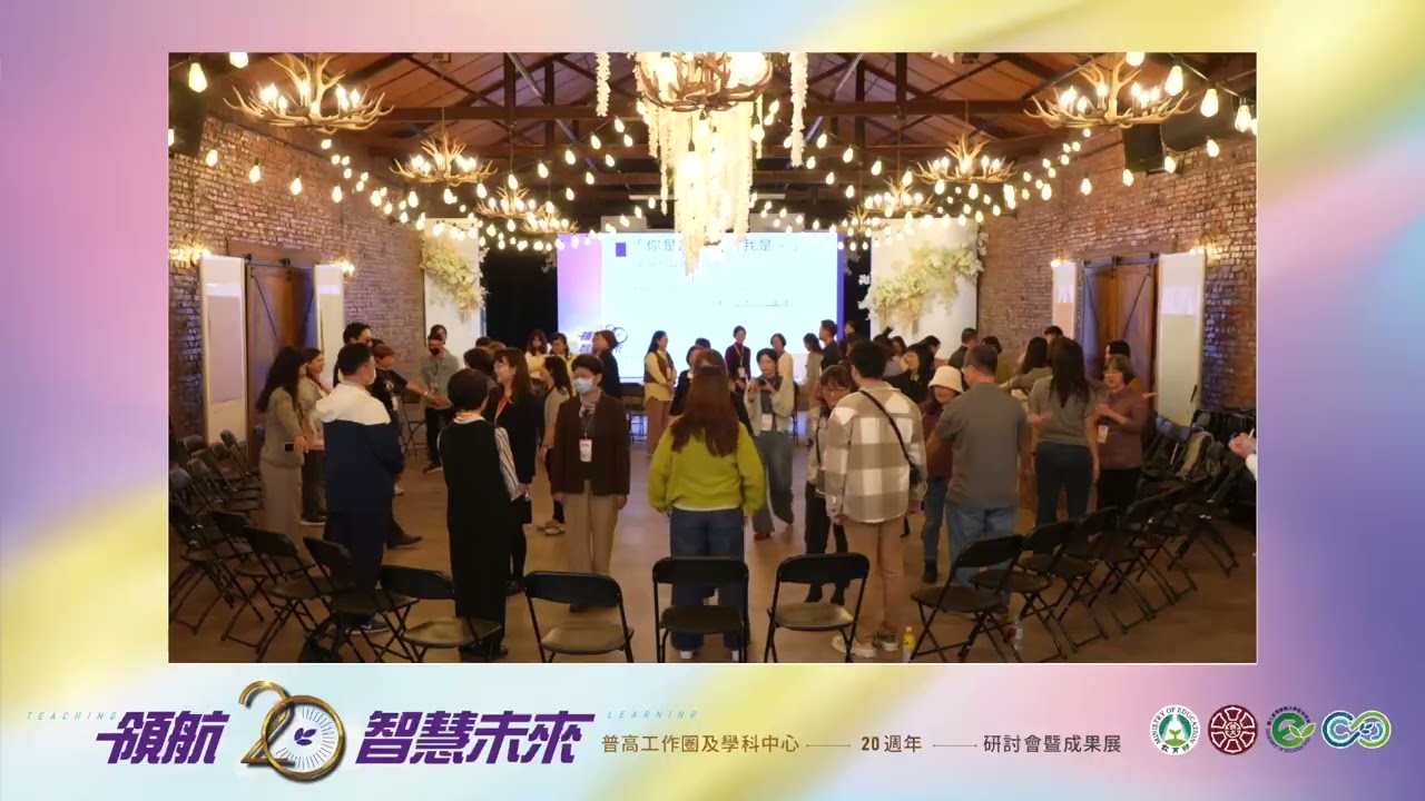 【20週年】戲劇引導工作坊：想像智慧未來的教與學