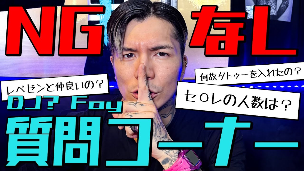【若干】NGなし質問コーナーn回目【飽きてきた】